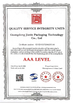 China Guangdong Jiaxin packaging technology co., ltd certificaten