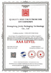 China Guangdong Jiaxin packaging technology co., ltd certificaten